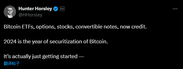 Bitwise CEO：2024是比特币证券化的一年
