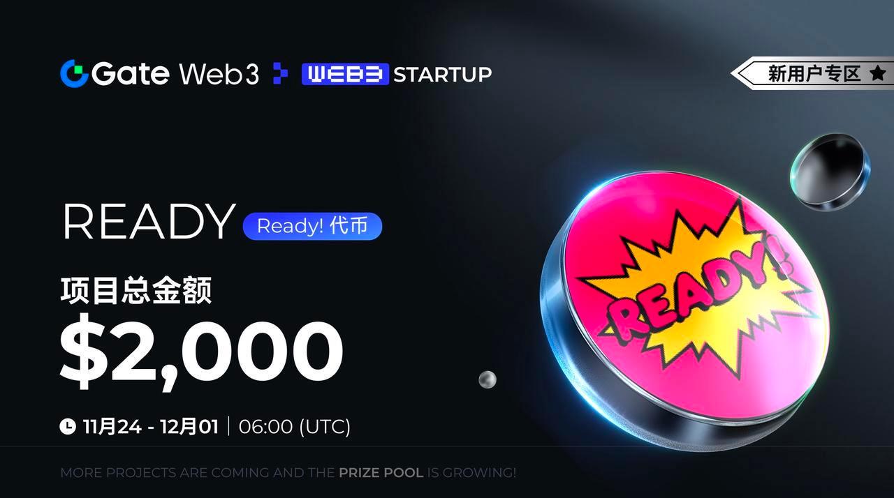 Gate Web3 Startup开启Ready! (READY)免费空投认购,总额度10万枚