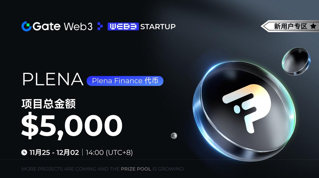Gate Web3 Startup开启Plena Finance(PLENA)免费空投认购,总额度 294,118 枚