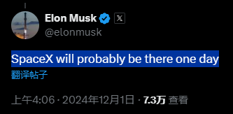 马斯克称SpaceX市值有一天可能突破万亿美元