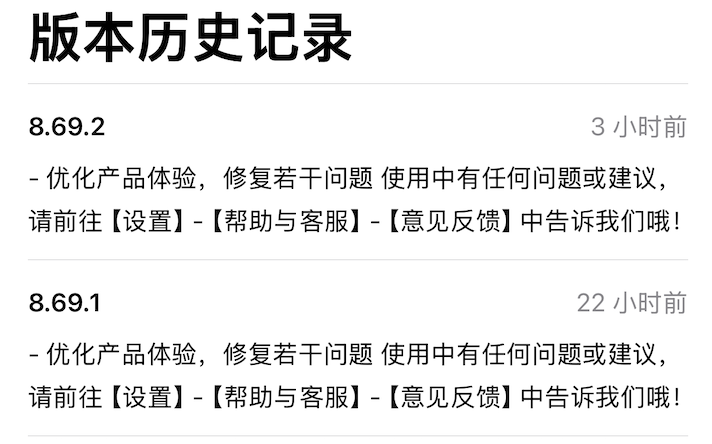 小红书过去24小时已提交2次版本更新，部分用户可见翻译功能