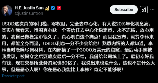 孙宇晨：李林出售火币时隐瞒尽调材料，内部有3000万美元窟窿