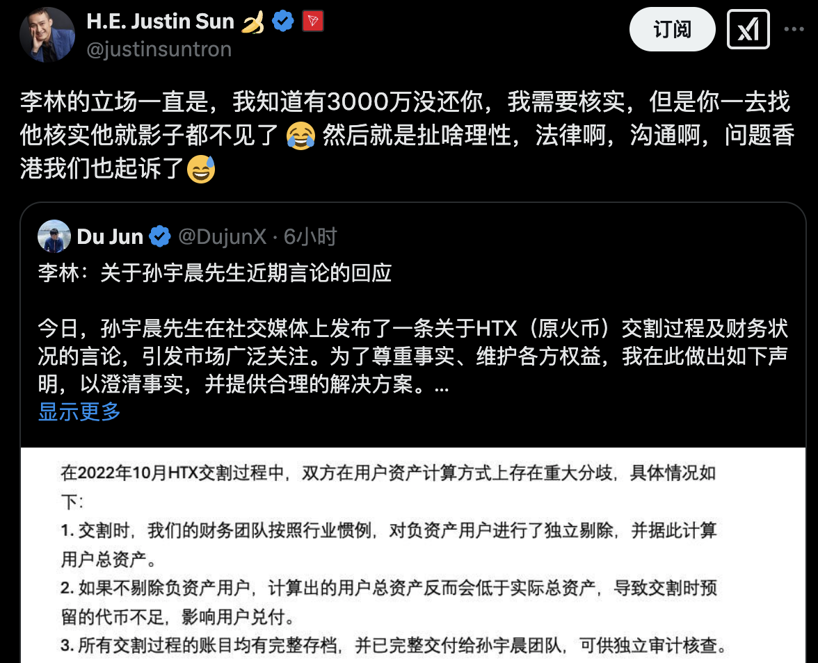 孙宇晨:HTX已在香港提起诉讼,质疑李林回避问题
