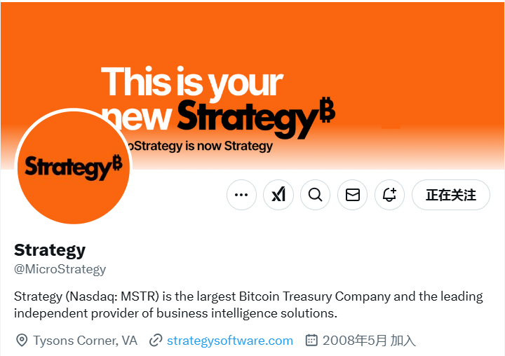 MicroStrategy宣布更名为Strategy，以强调其以加密货币为中心的业务