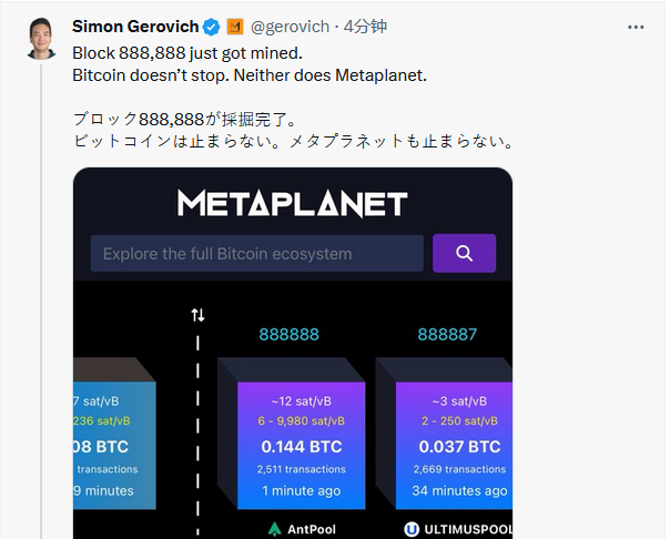 比特币第888,888个区块已被开采