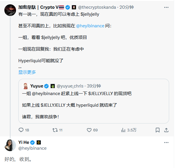 何一回应社区呼吁币安上线jellyjelly：“好的，收到”