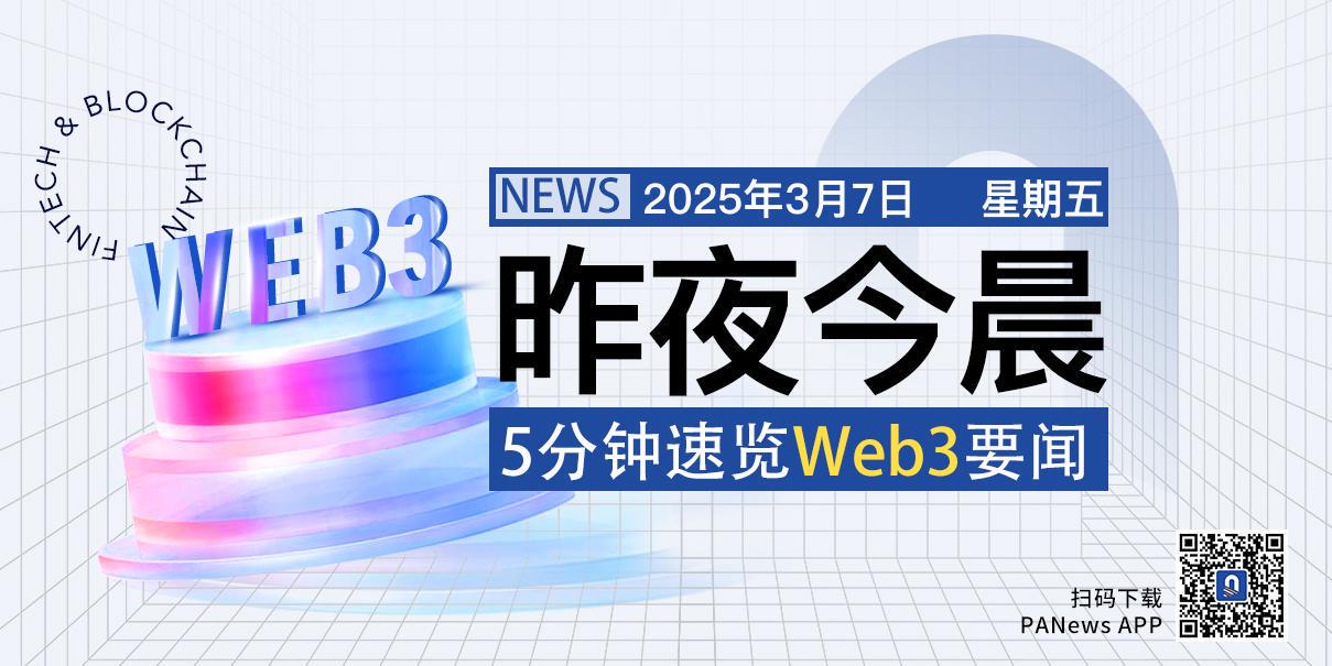 昨夜今晨重要资讯（3月31日-4月1日）