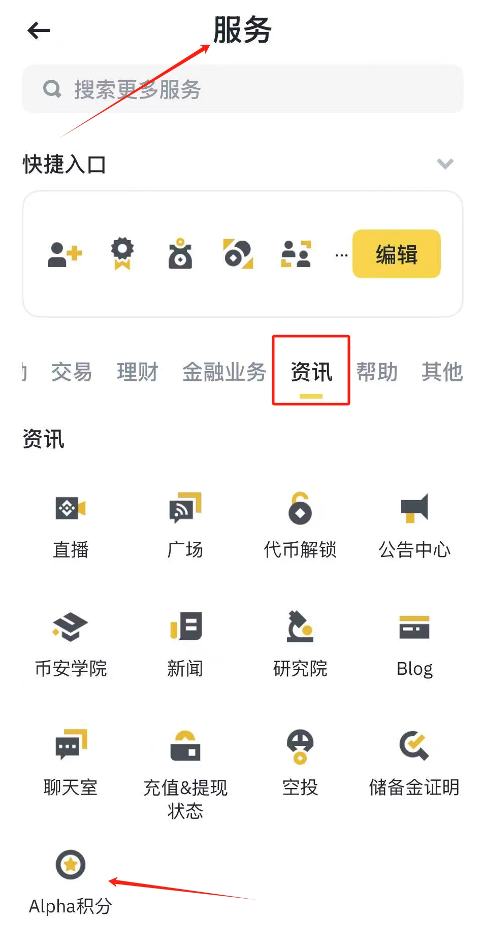 撸毛党的春天：如何玩转币安Alpha积分活动？