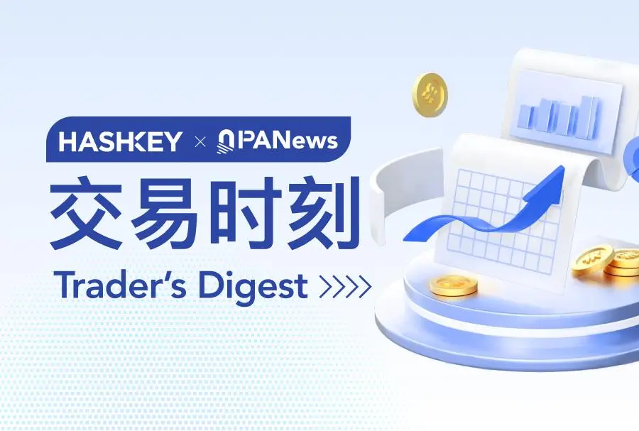 HashKey交易时刻：以太坊或将突破4年阻力位于本周冲击4000美元，比特币要先上探12万美元再回调？