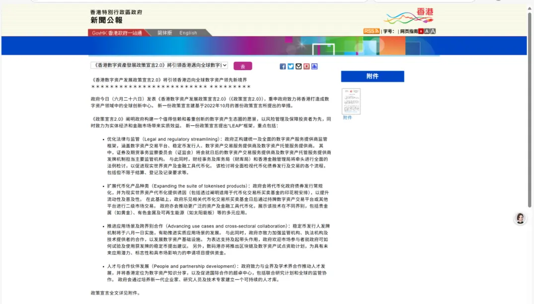 三年时间，香港从“虚拟资产1.0”迈向“数字资产2.0”引发了哪些深层变革？