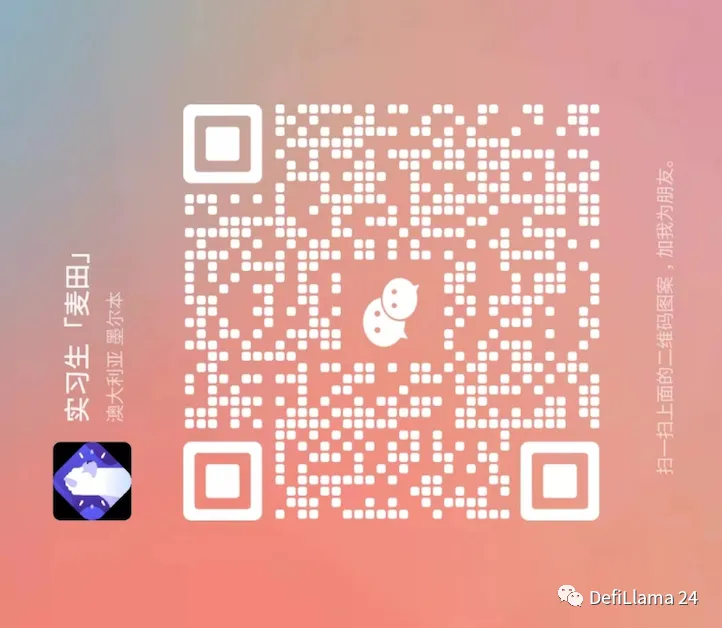 DeSci:科学资助的革新之路