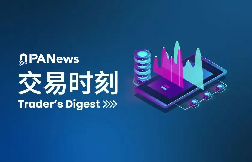 交易时刻：比特币跌破11万关口，市场恐慌持续蔓延