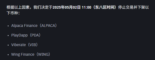 做空下架币无脑捡钱？庄家爆拉反击上演两极反转
