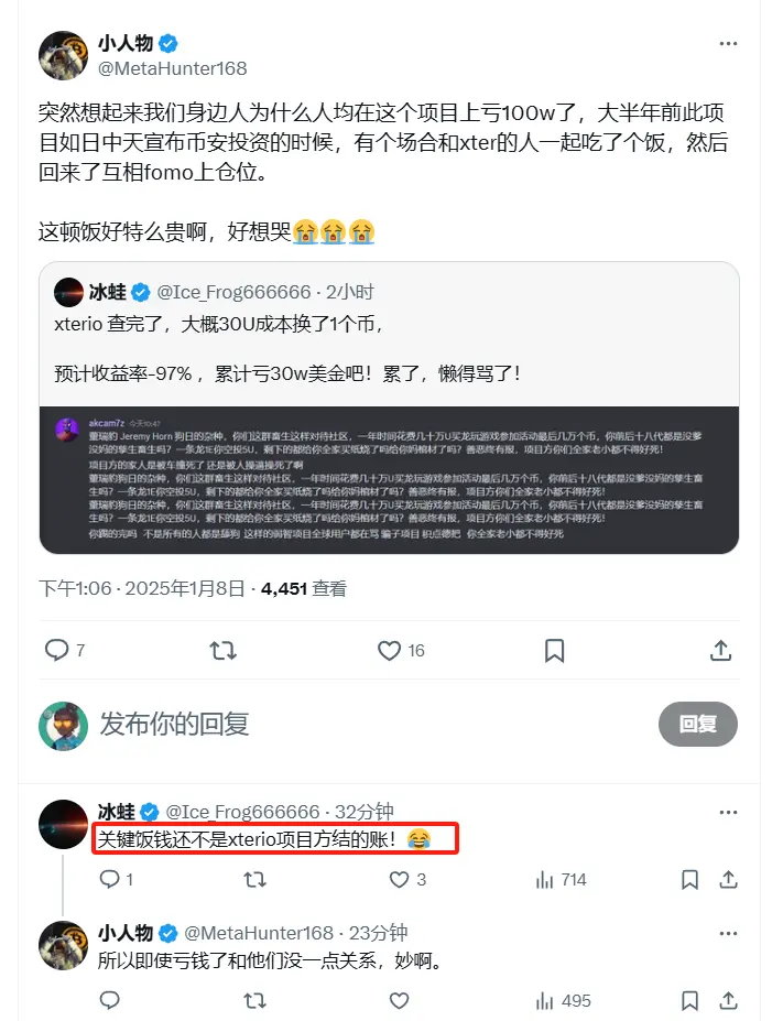 昔日明星项目Xterio TGE引来社区重锤，众多玩家血本无归