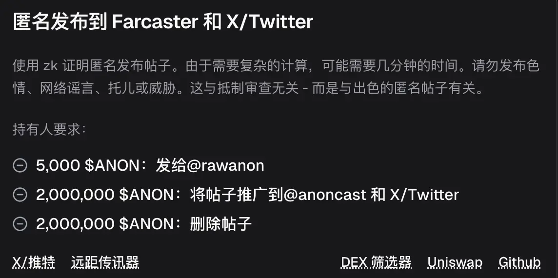 Base生态刮起隐私应用风,ANON市值能否突破1亿美元?