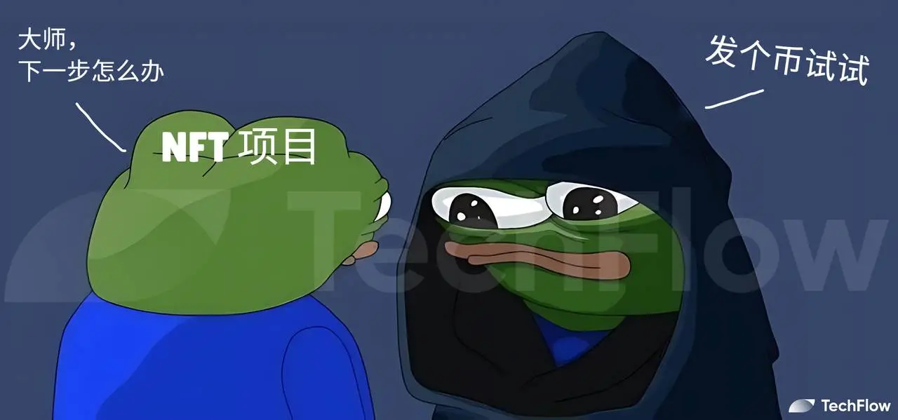 胖企鹅发币、ME 即将上线，NFT 的春天又来了？