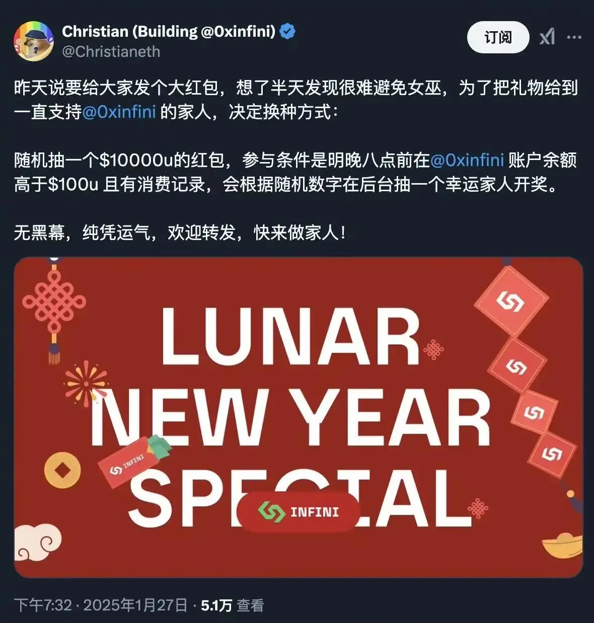 Infini创始人 @Christianeth 发起一万美元红包抽奖