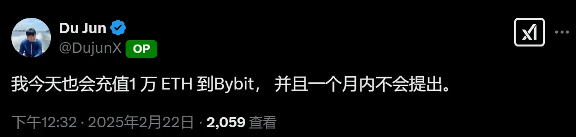 ABCDE 联创：将充值 1 万 ETH 到 Bybit 且一个月内不会提出
