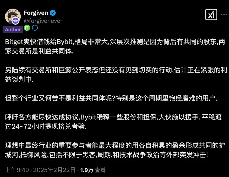 拯救 Bybit ：一文梳理各援持方动态，大家口中的白马骑士都有谁？