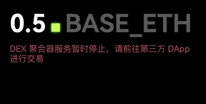被夹击的 OKX DEX，未来该何去何从？