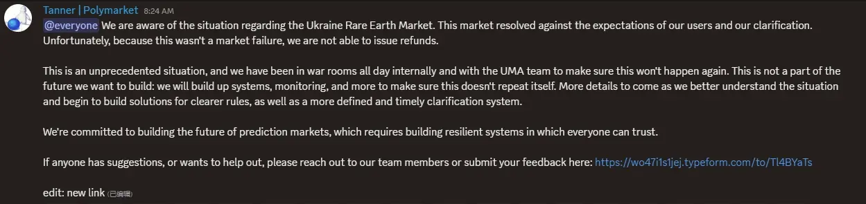 Polymarket 回应事件预测结果遭篡改,承诺优化规则体系