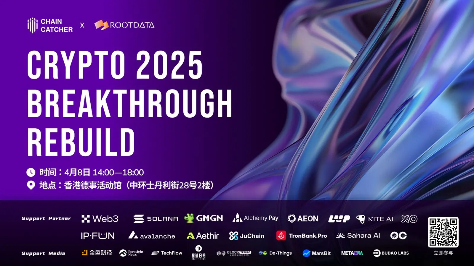 AEON 首席执行官 Eddie Li 将出席「Crypto 2025:破局与新生」活动