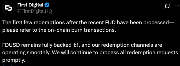 FDUSD 已完成首批赎回，保持 1:1 足额支持