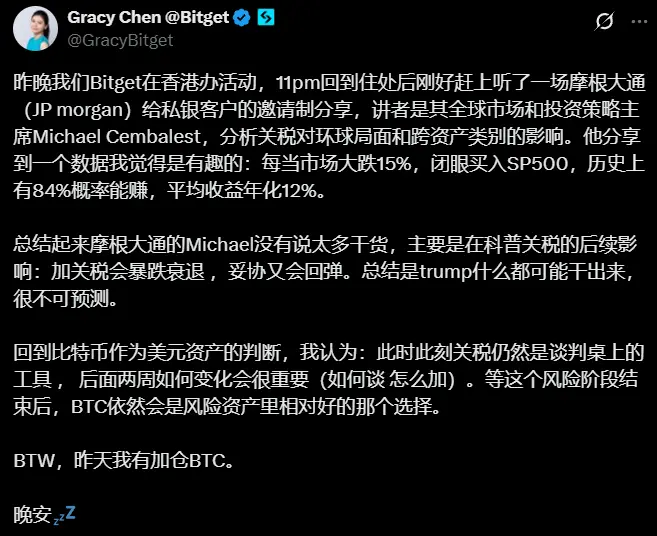 Bitget CEO：特朗普政策不可预测，风险结束后 BTC 仍是相对好的选择