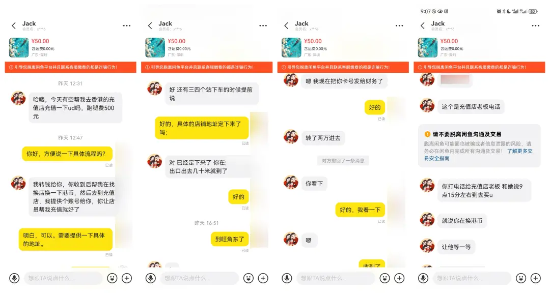 在校生虚拟币洗钱案背后：东南亚欺诈产业正在渗透香港