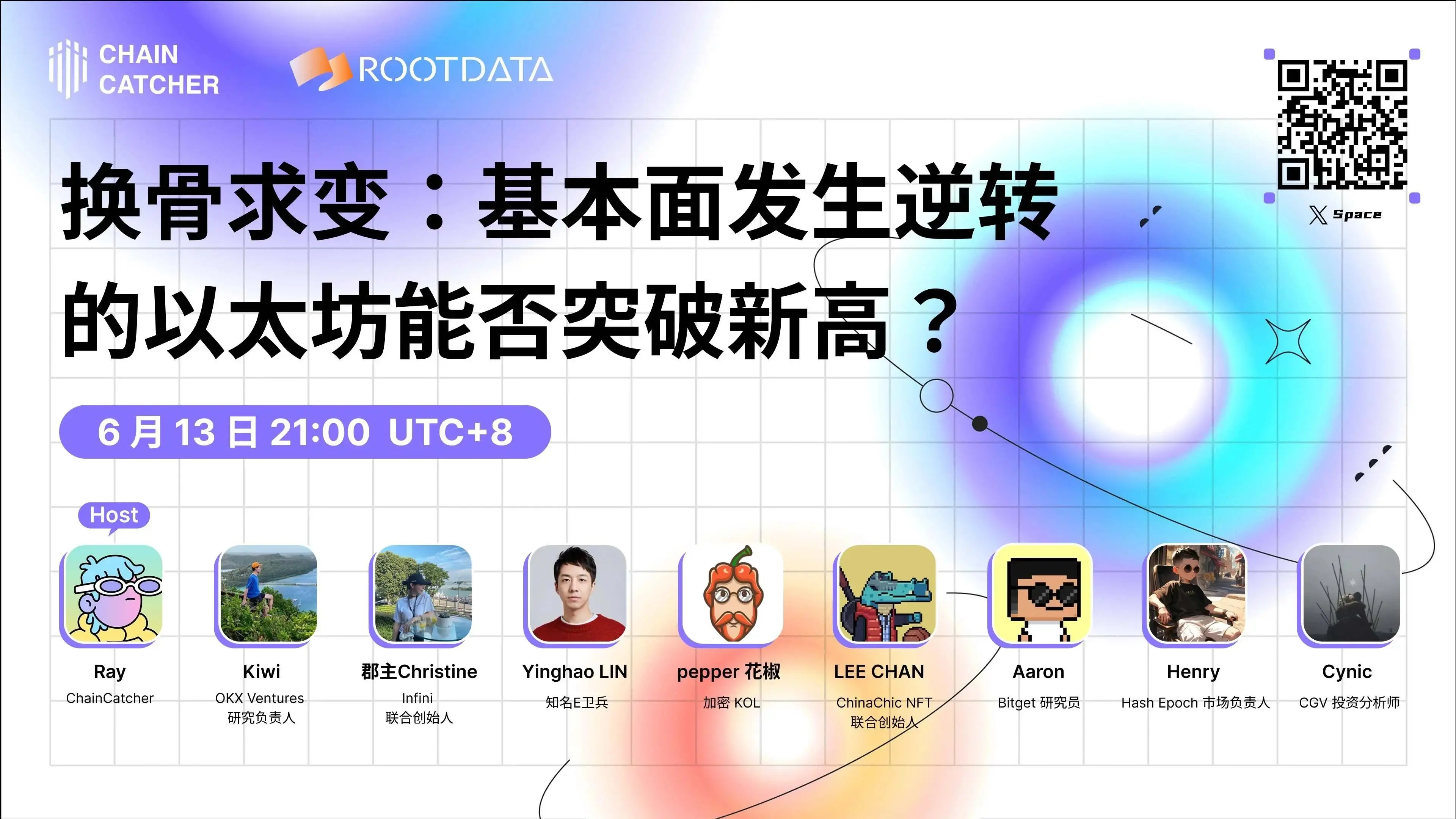 动荡时局下，以太坊“换骨求变”能否再创新高？