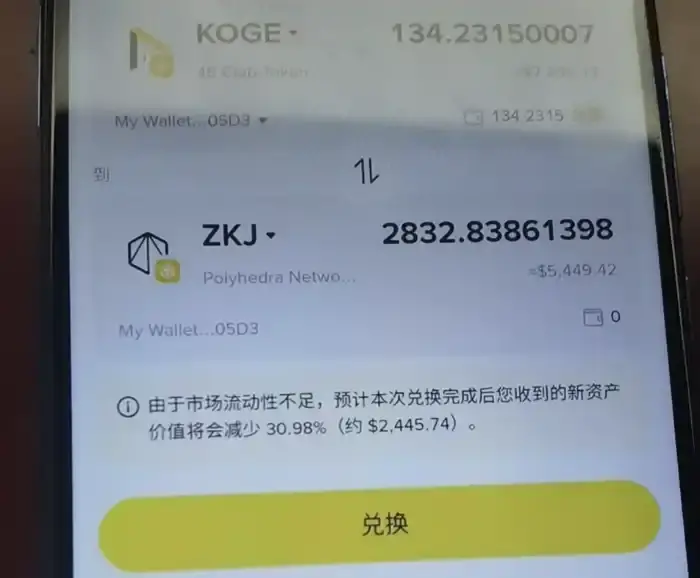10万人离场，那些在Binance Alpha里亏钱的人