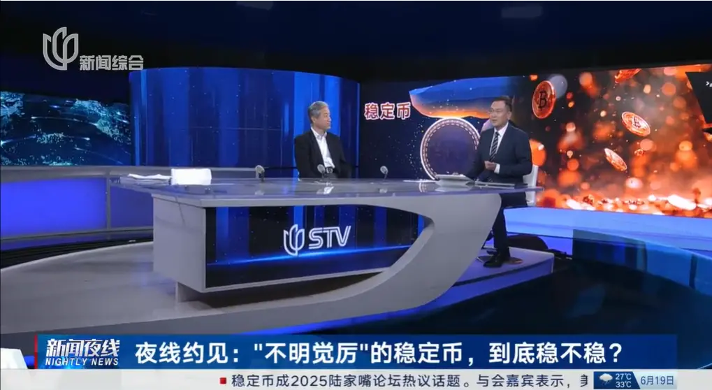 孙立坚：稳定币是发展趋势还是冲击稳定？