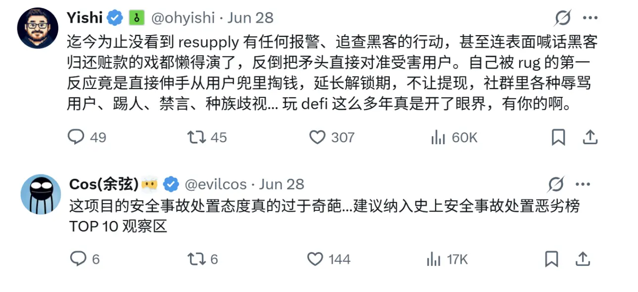 深陷被盗泥沼、公关失控、种族歧视： 丢了 900万美元的 Resupply 怎么了？