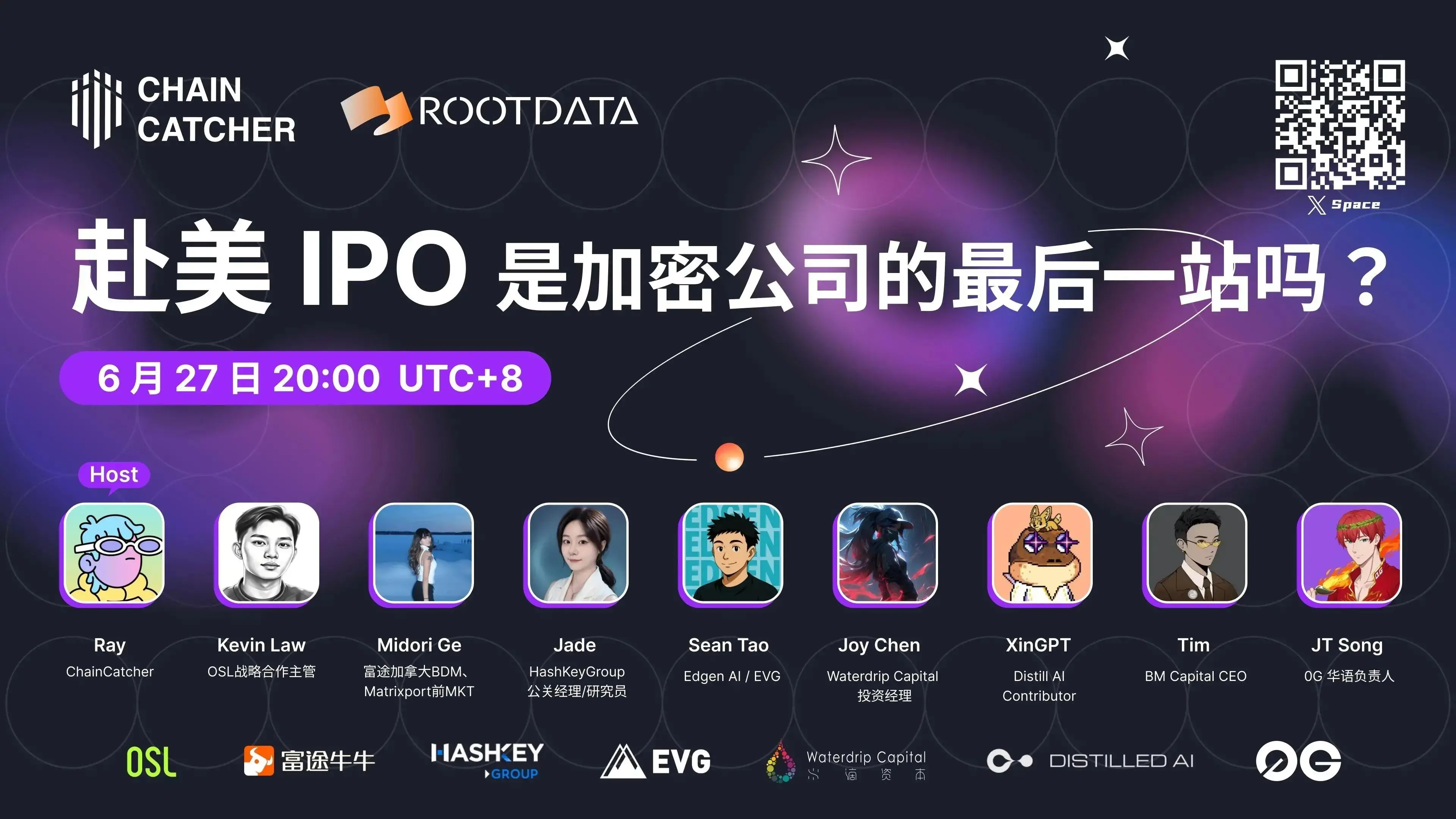 赴美 IPO：加密企业的终极归宿还是权宜之计？