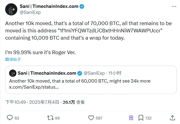 8万枚BTC沉睡14年后被激活，真身是谁？会抛售吗？