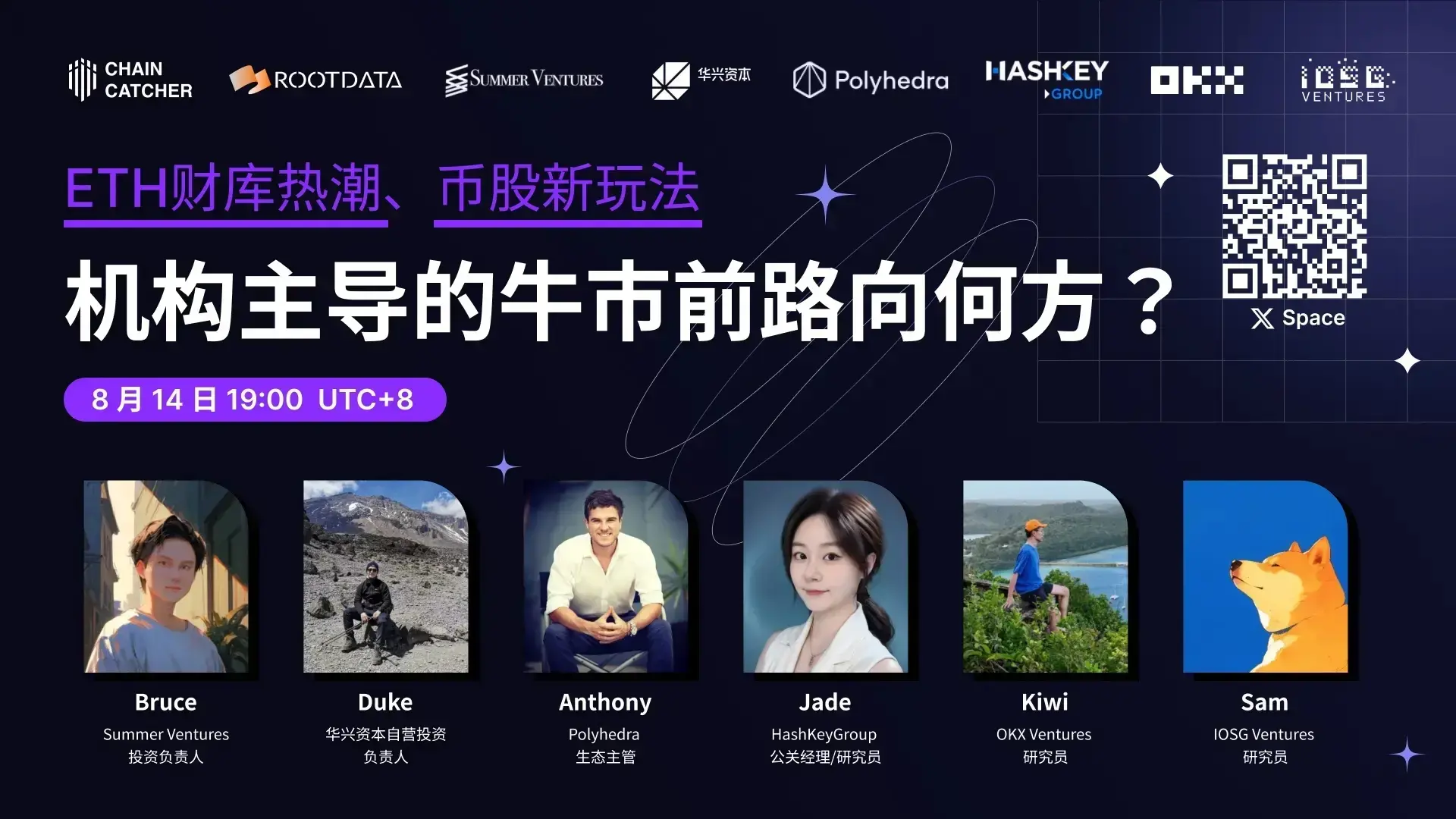 ETH 财库爆发进行时，机构主导的牛市前路向何方？