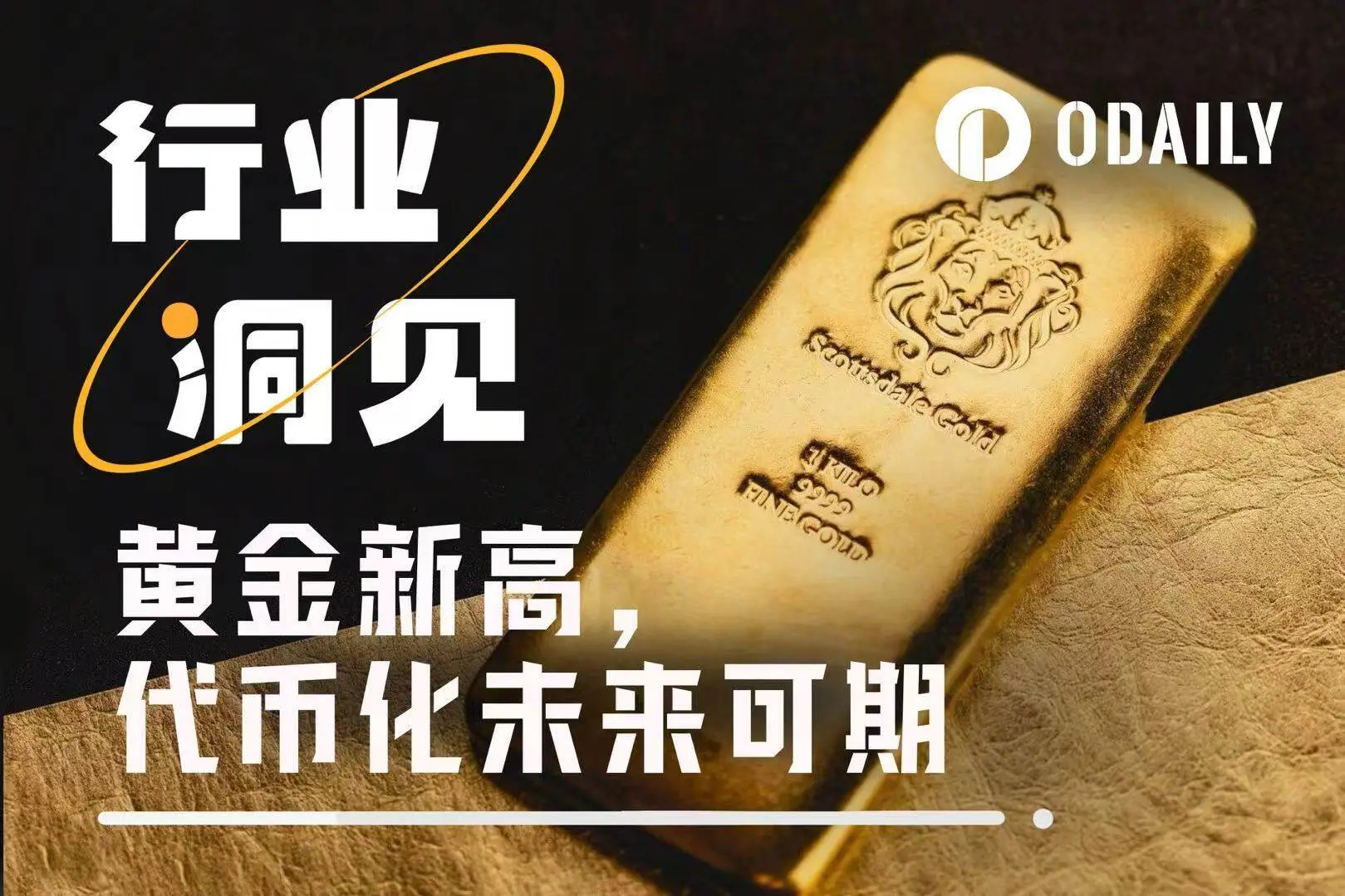 金价有望持续冲高至 3900 美元/盎司，一文盘点 5 大黄金代币