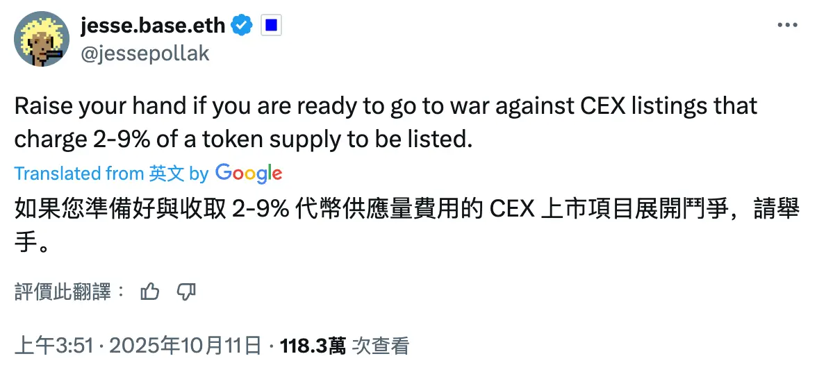 收上币费合情合理？Base 挑起币安上币费争议