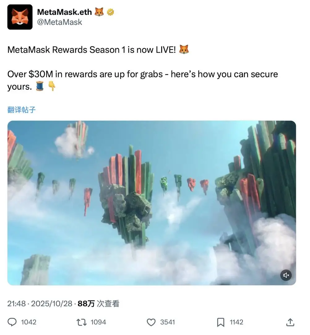 空投预热中，看看这份 MetaMask 第一赛季积分交互指南