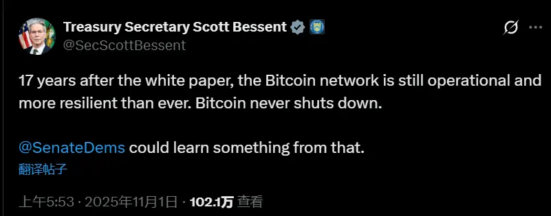 美财长 Scott Bessent 发文称赞比特币网络运行 17 年从未宕机