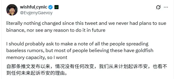 Wintermute 否认将起诉币安，CEO 称该传闻毫无根据